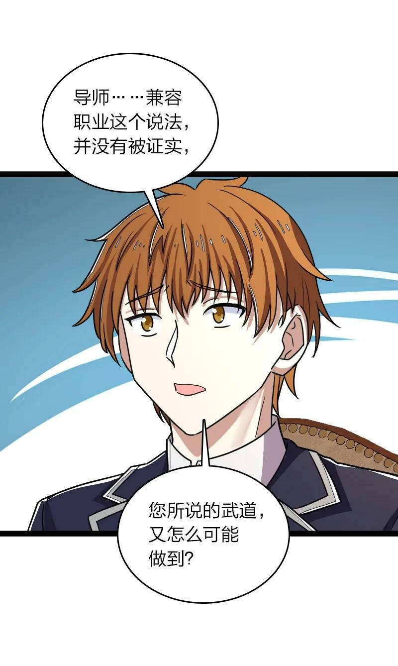 246 传授武道19