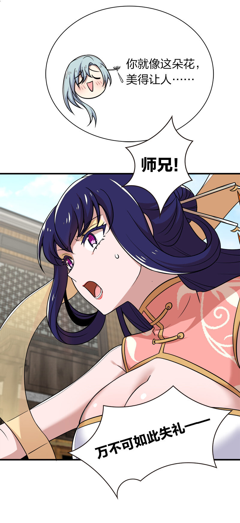 025 魔宗异闻20