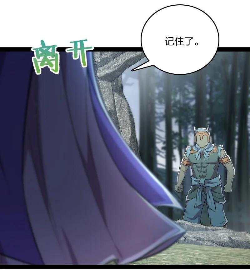066 神秘老头7