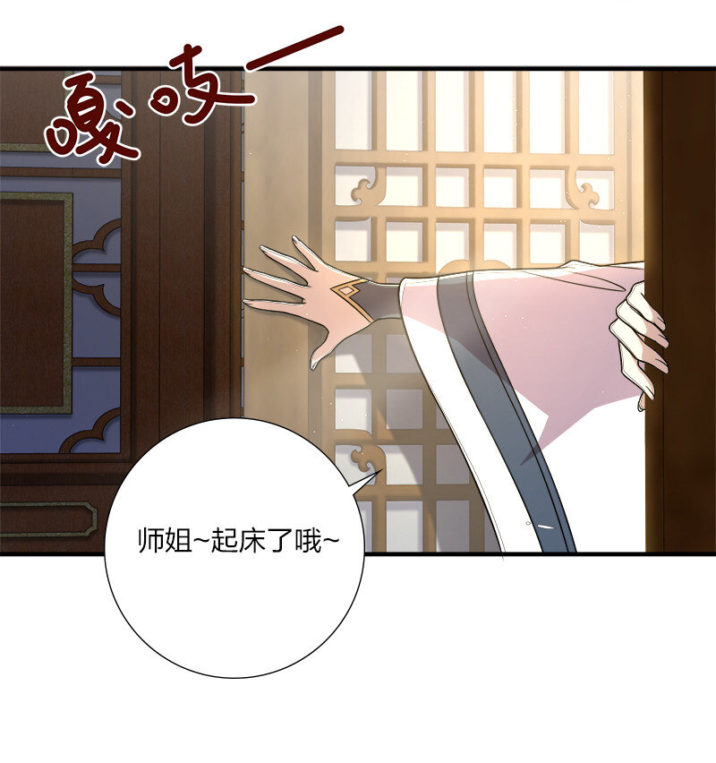 027 叫师姐起床40