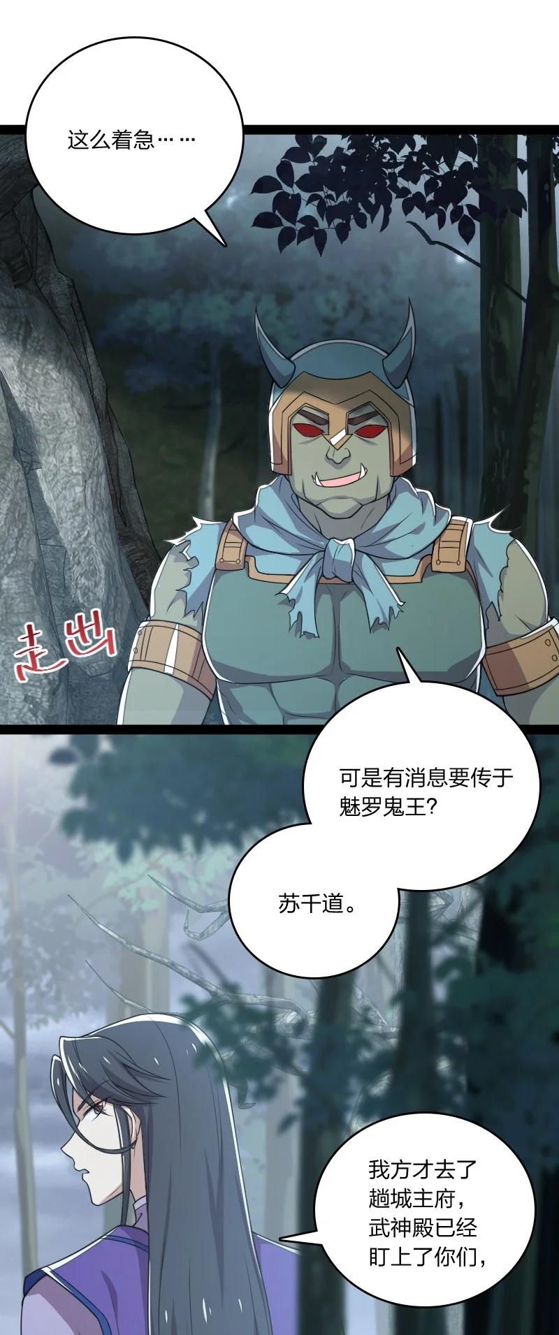 066 神秘老头2