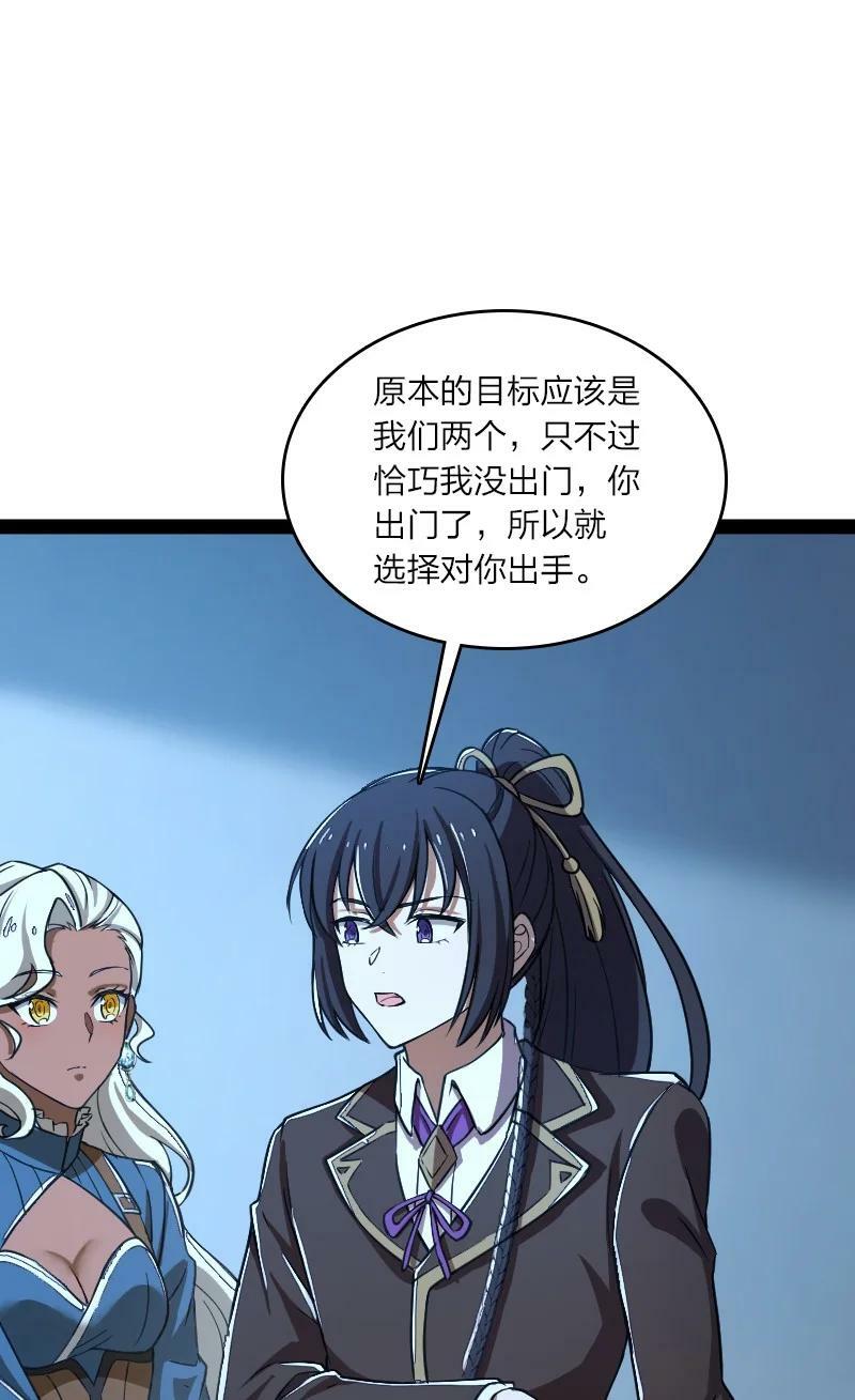 244 占了便宜就想走？19