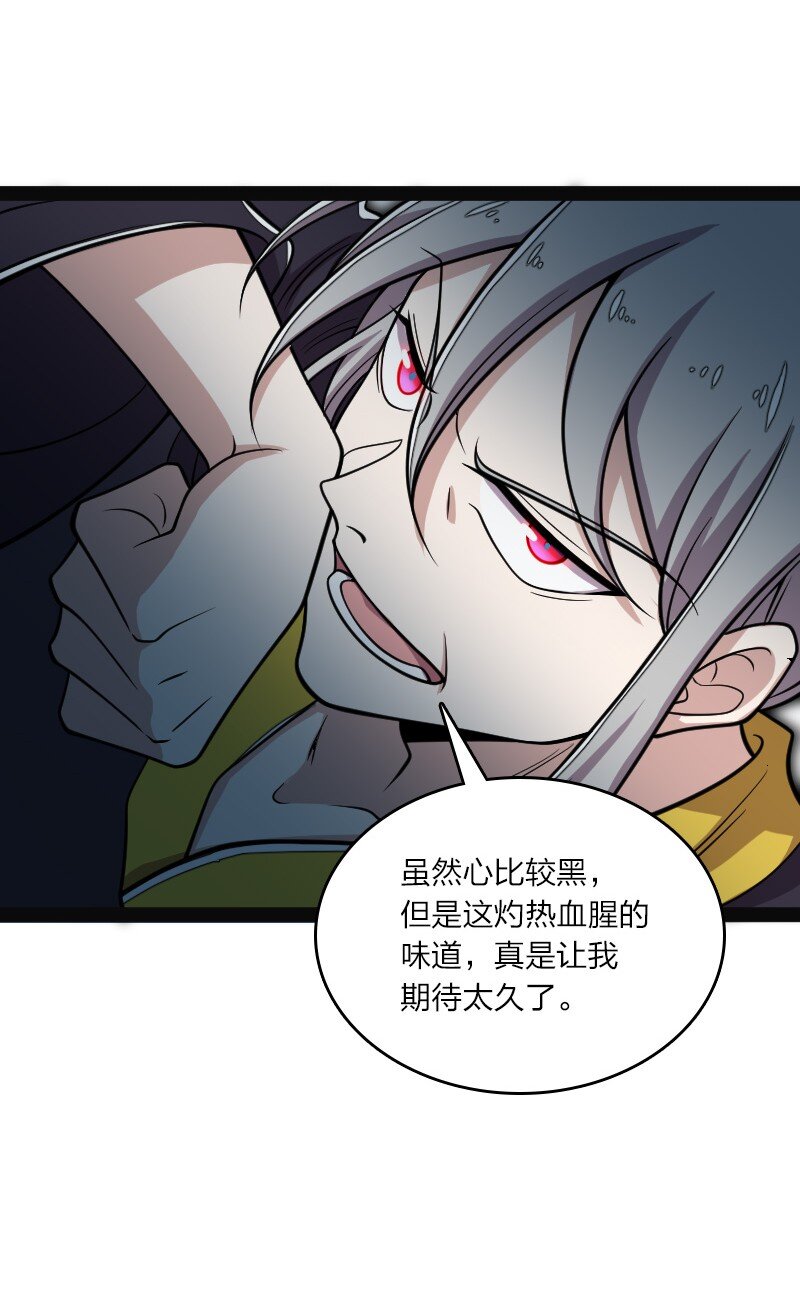 150 魔神觉醒35