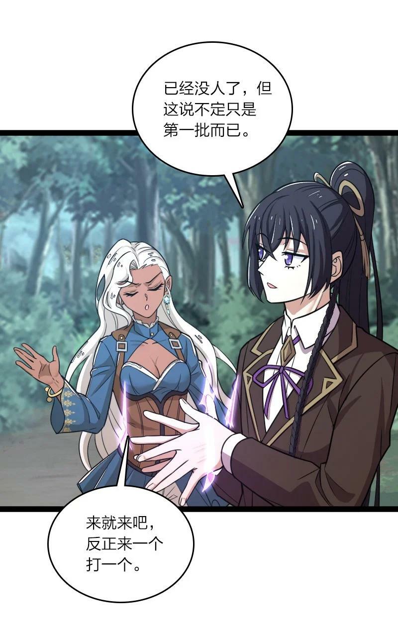 254 暗杀41