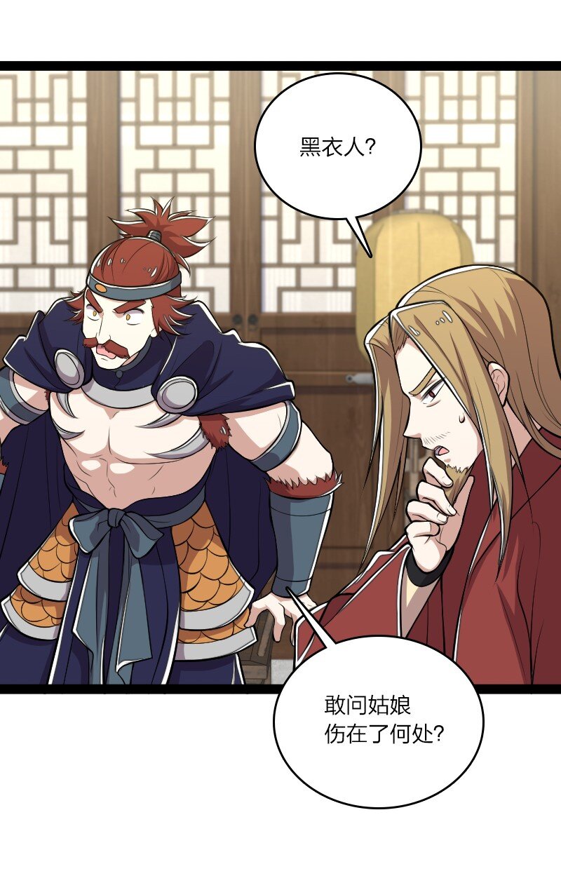 101 百合之好？！9