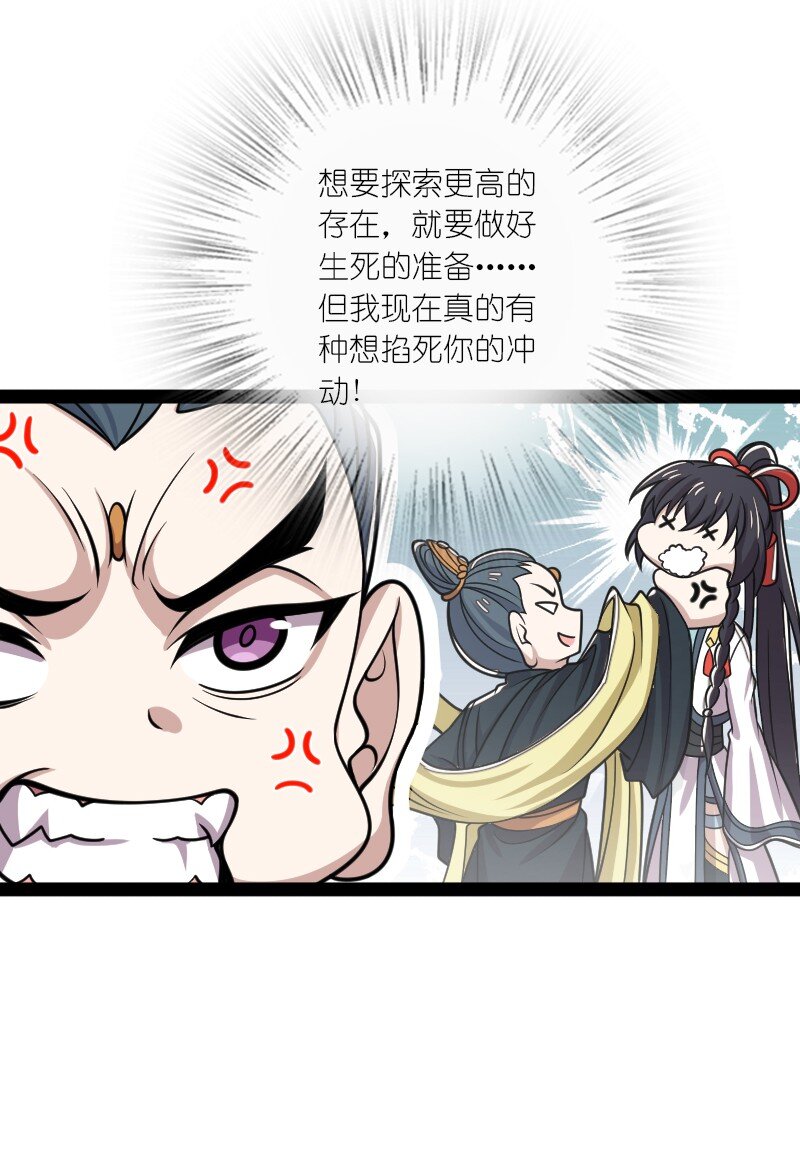 186 魔气的来历36