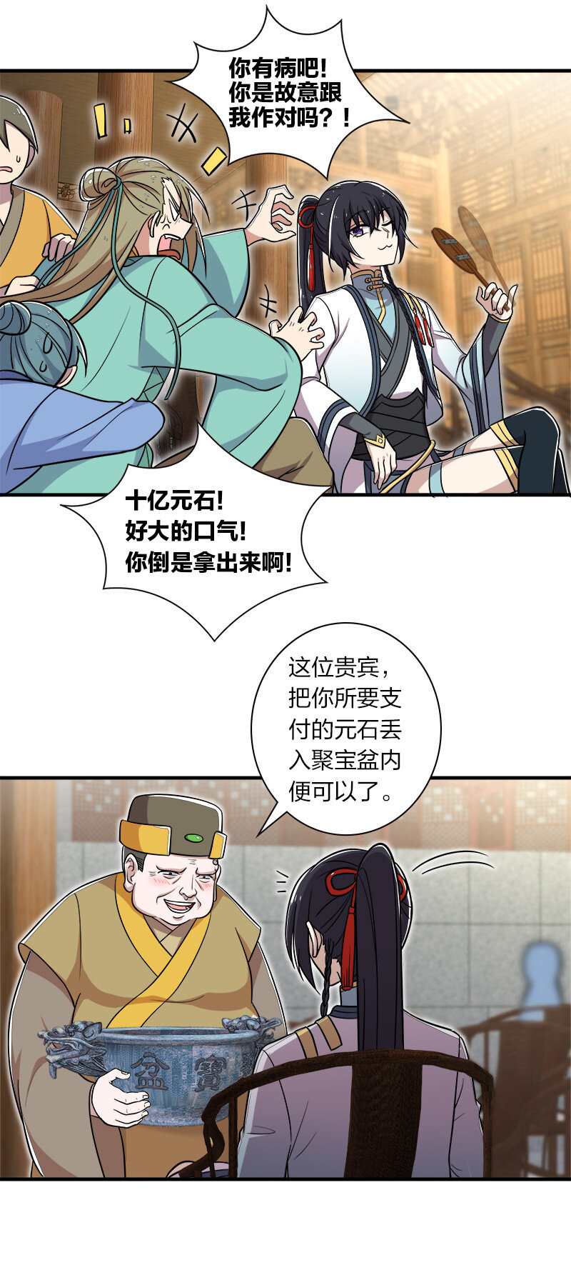 017 拍卖会里喊666的30