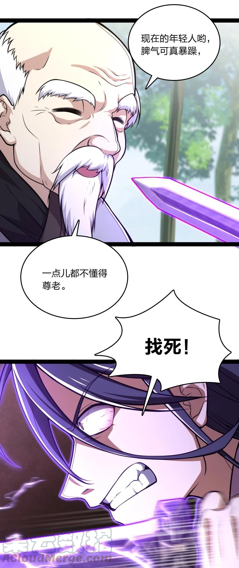 066 神秘老头36