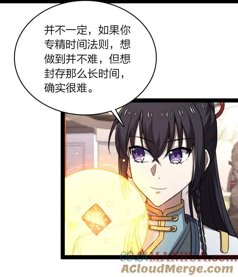272 套话9