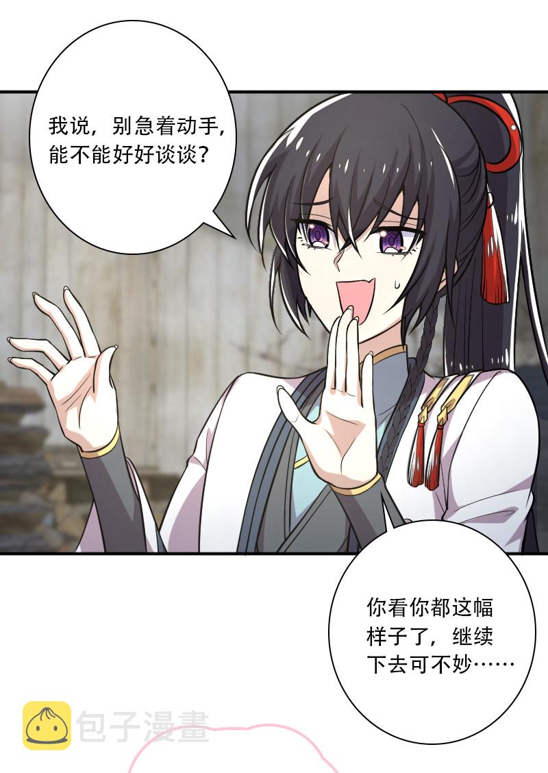 030 找死就不要怪我了！1