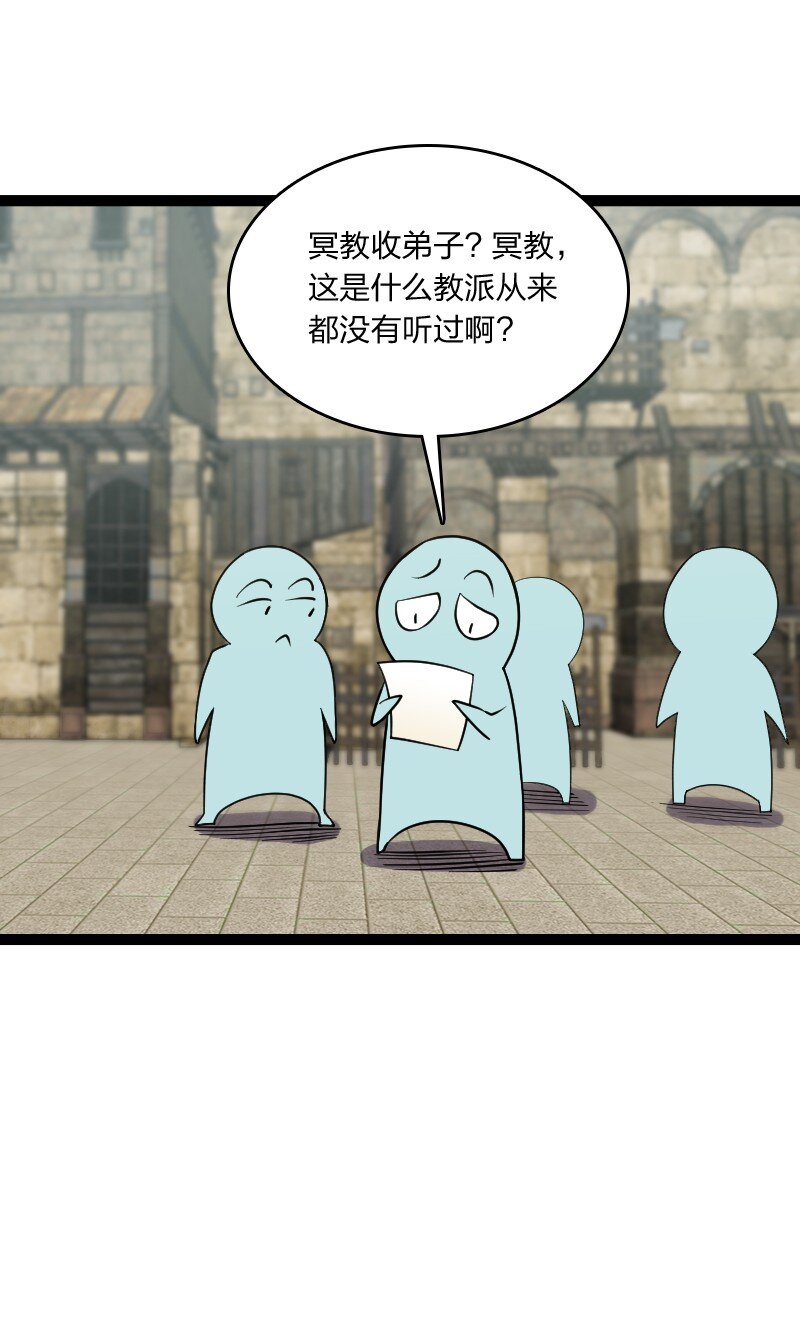 198 冥教24