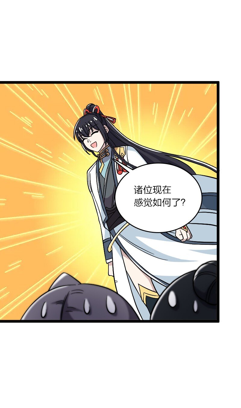 168 金莲异象65