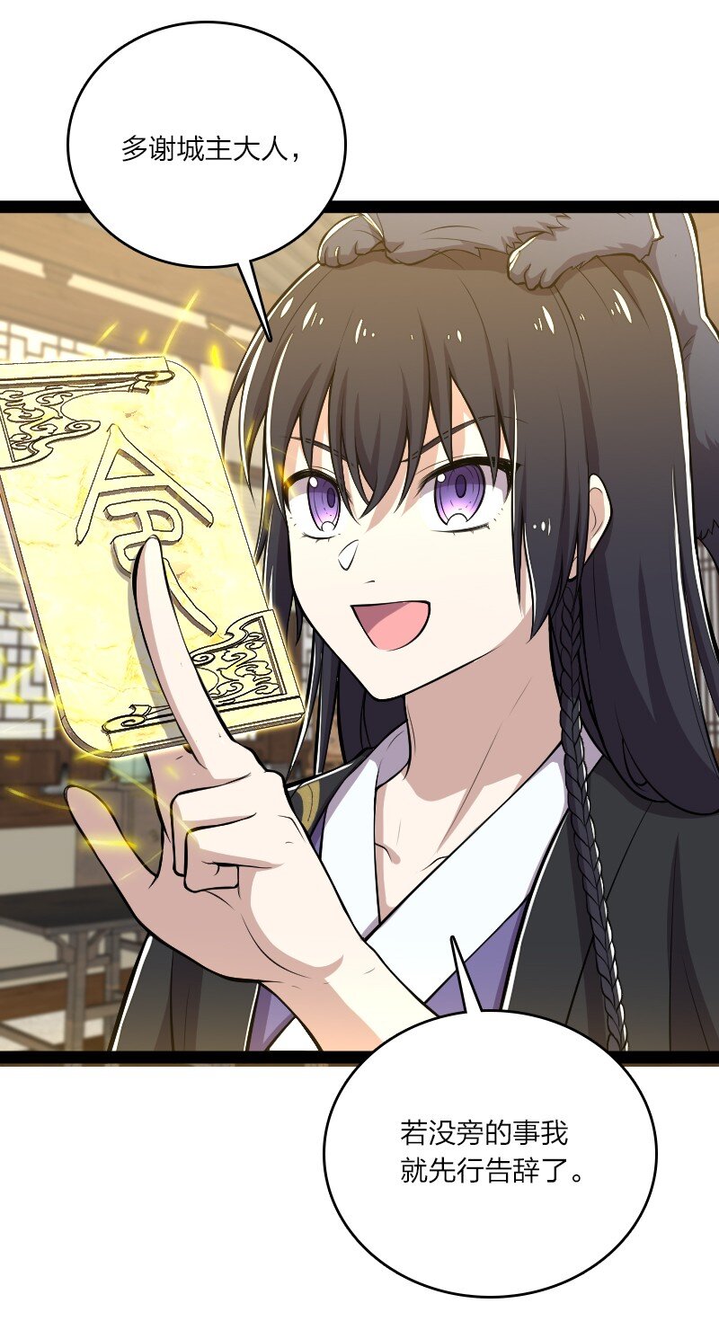 101 百合之好？！14