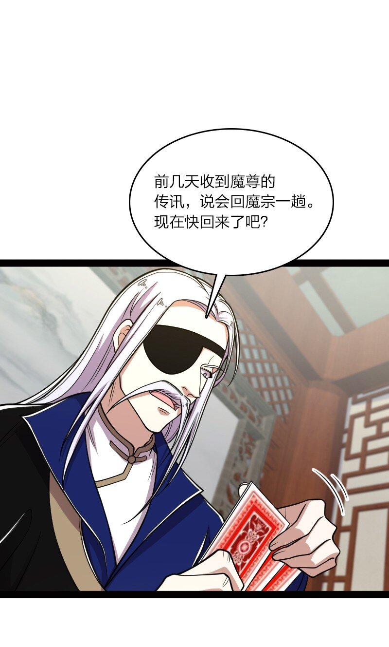 149 魔尊回来了10