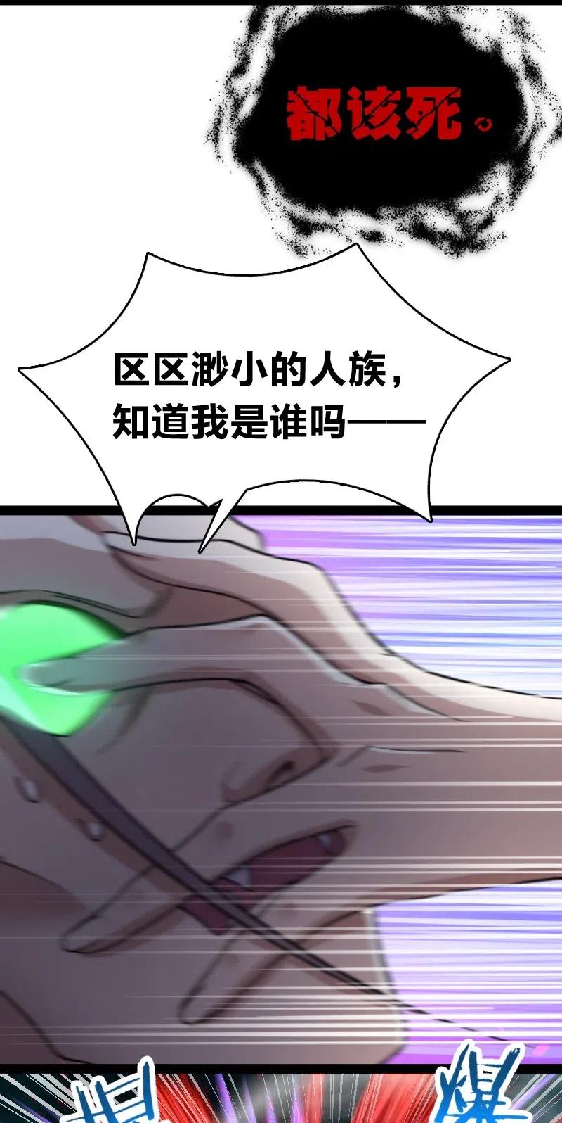 064 屠鬼祭亡魂！47