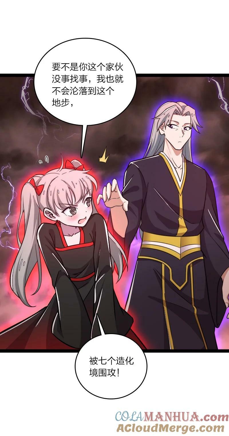 253 伽罗魔神24