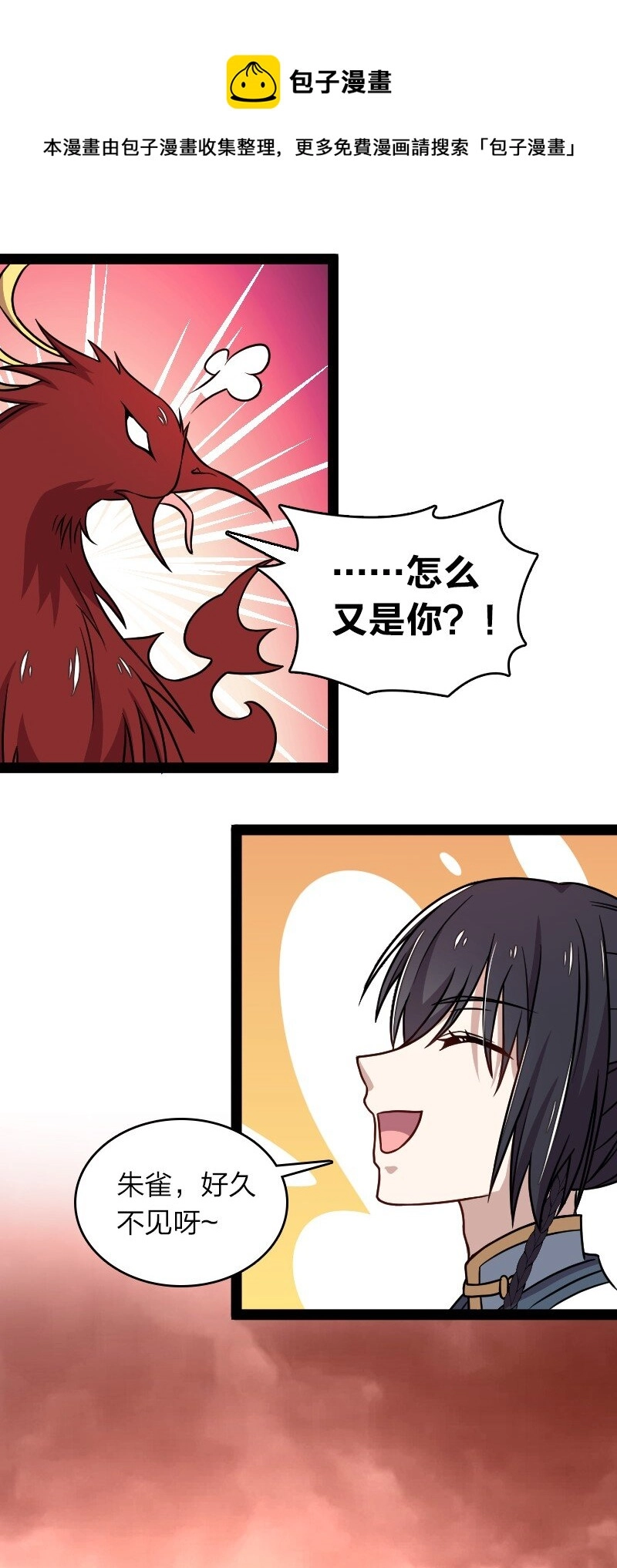 154 前往南神州4