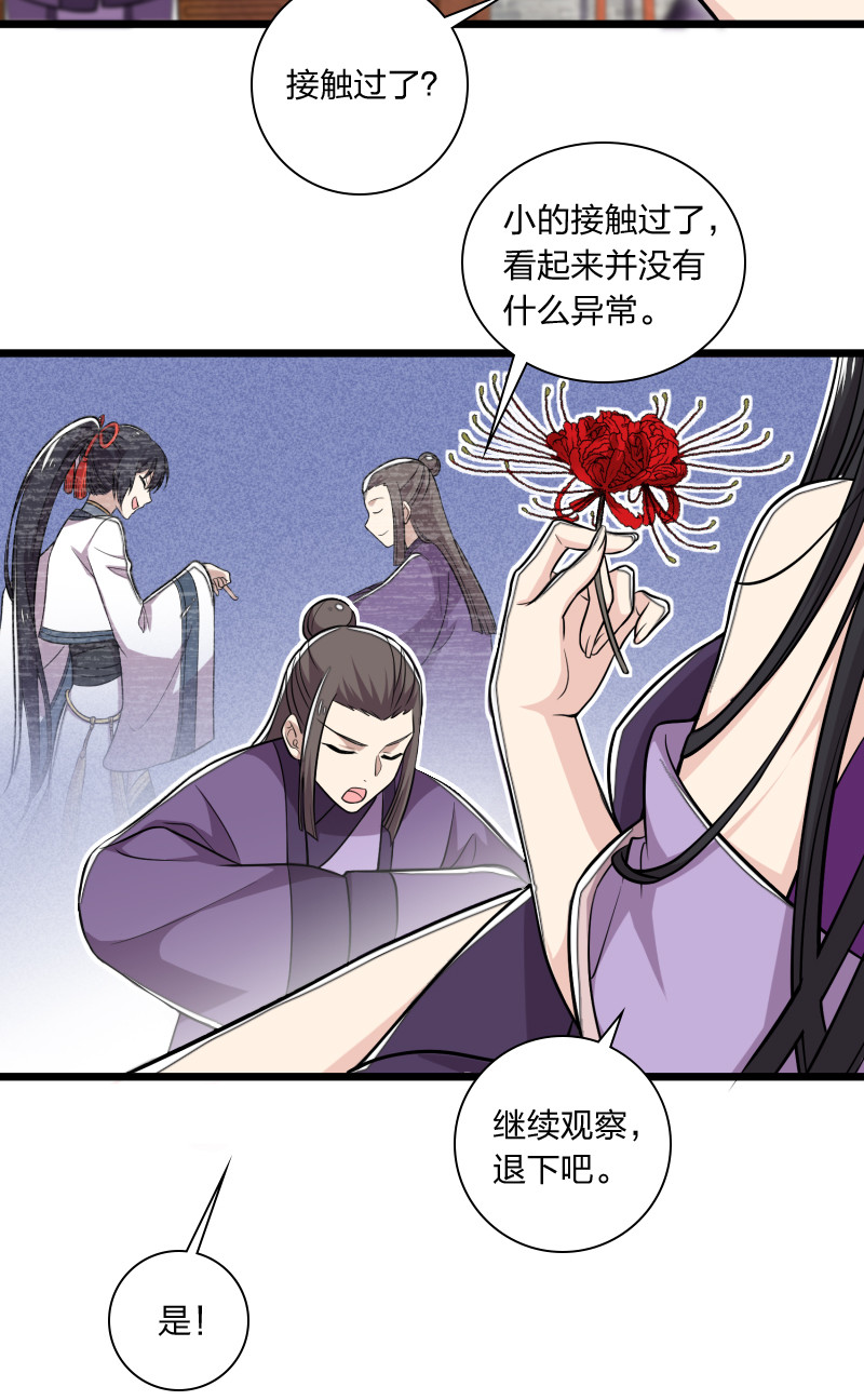 028 绫歌被抓了！8