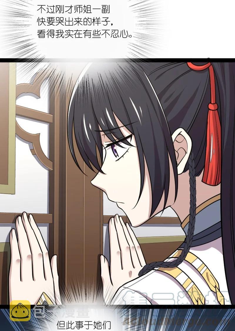 073 好汉不跟女斗30