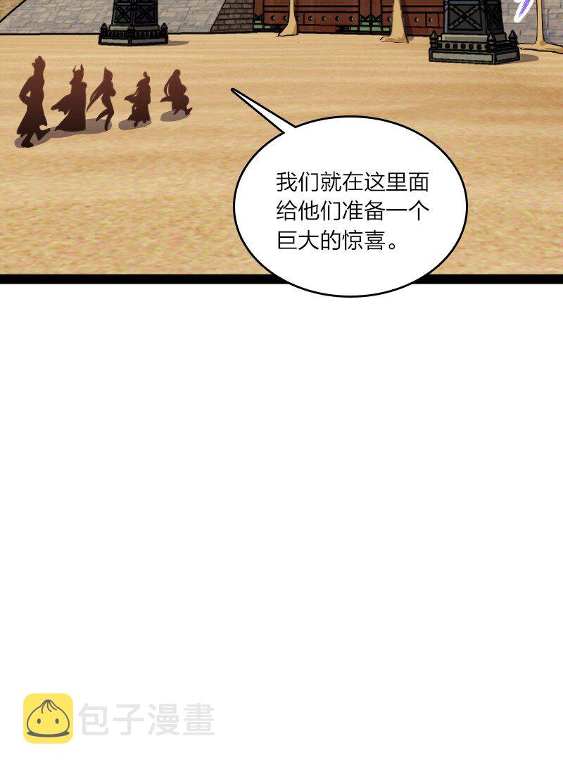 210 地下祭坛41