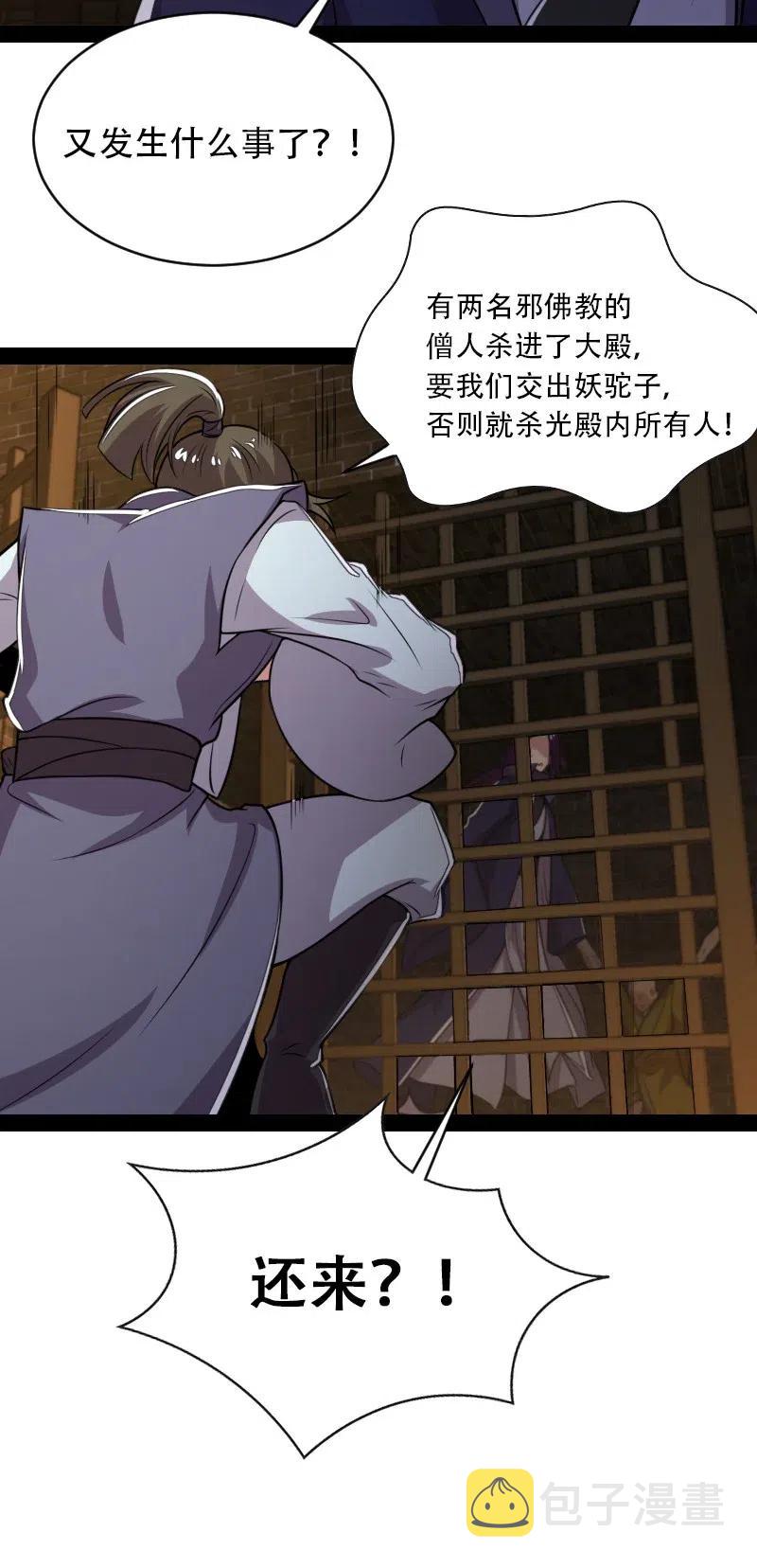 057 追到天涯海角35