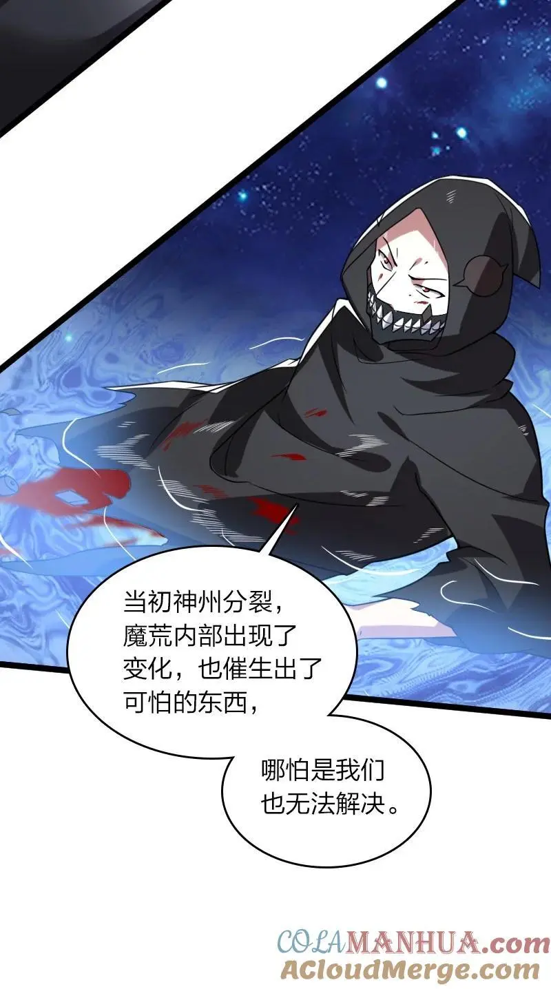 315 独断万古42