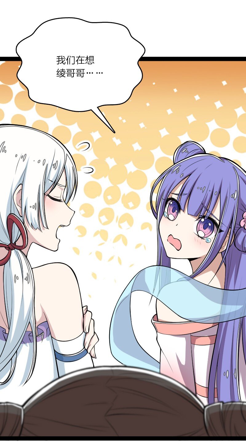 101 百合之好？！29