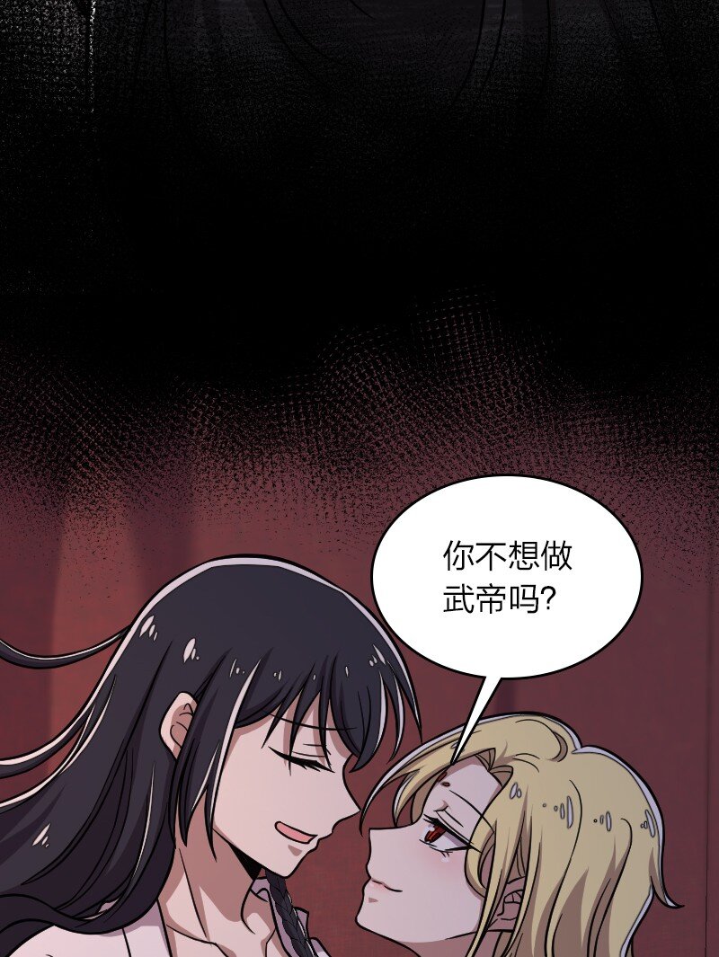 161 武帝！29