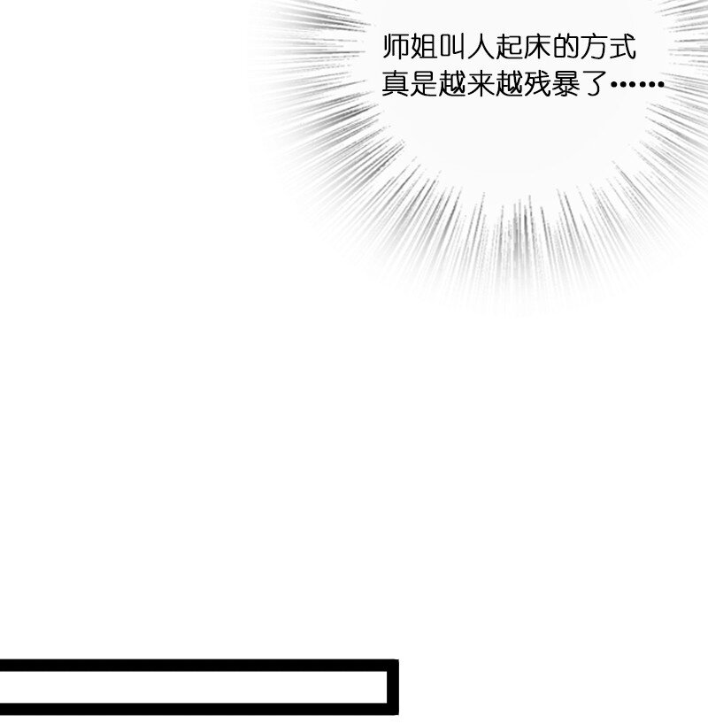 035 叫师弟起床37