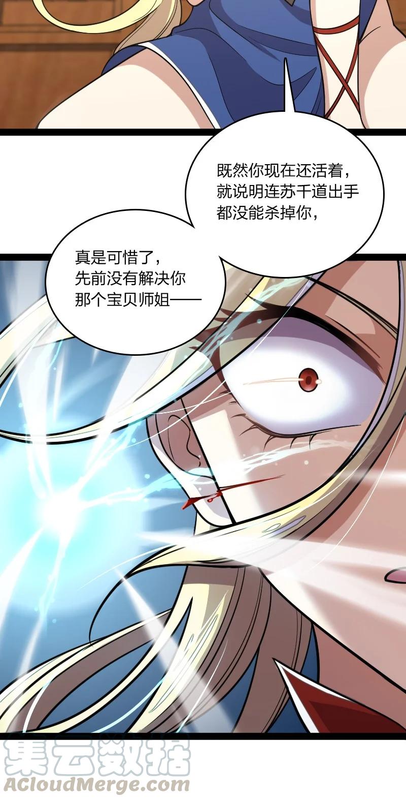 072 人族鬼王21