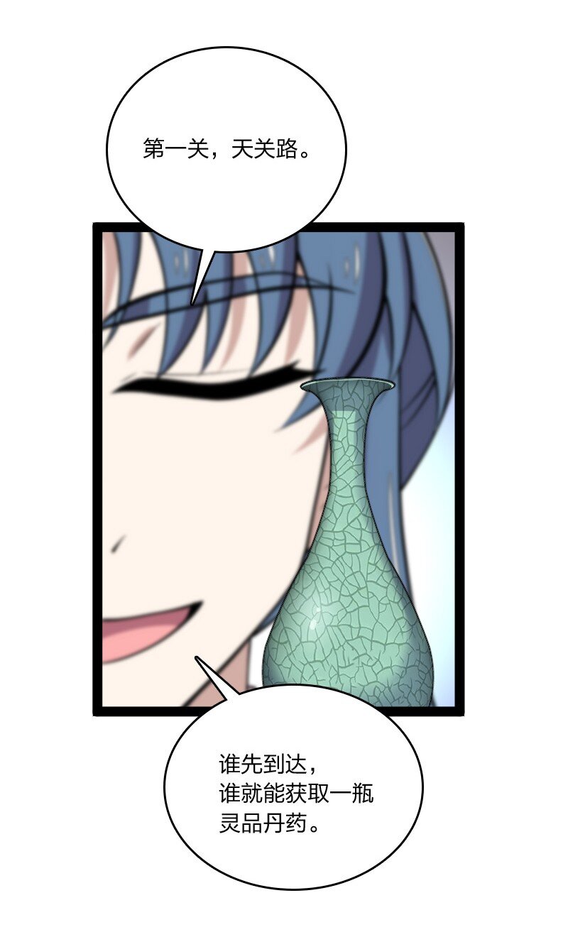 104 试炼开始24