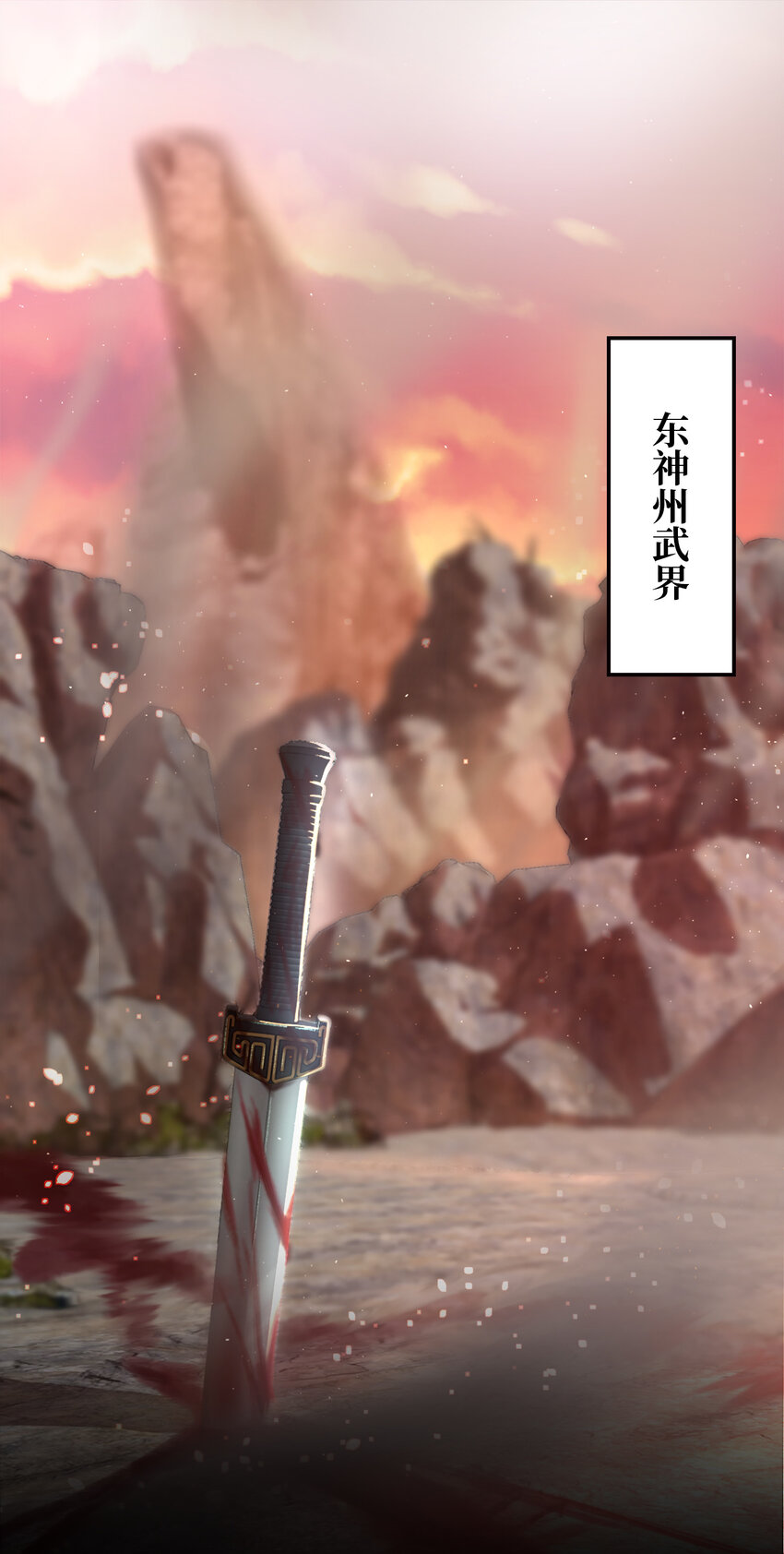 001 武帝带着萝莉下山了！1