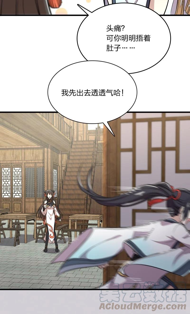 068 凌虚剑阵42
