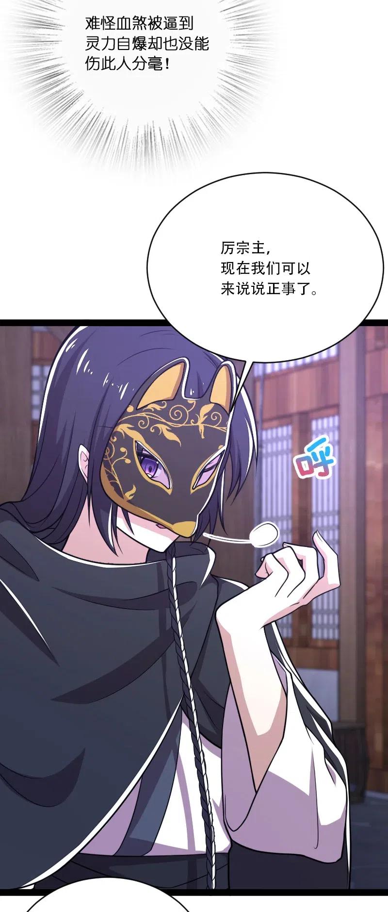 054 黑吃黑5
