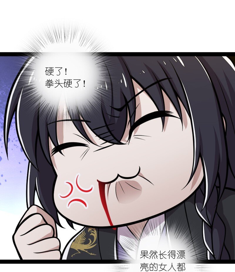 117 你怕不怕我19