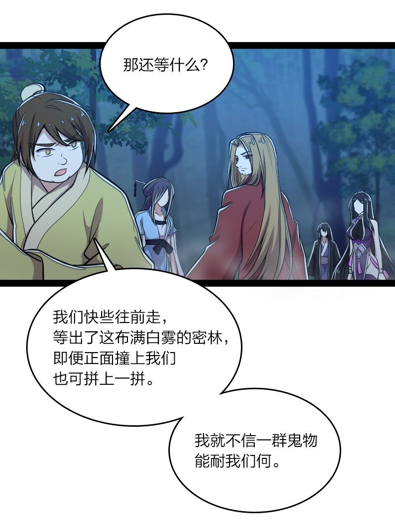 102 游魂鬼29