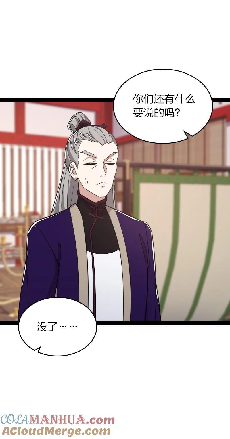 286 交公粮33