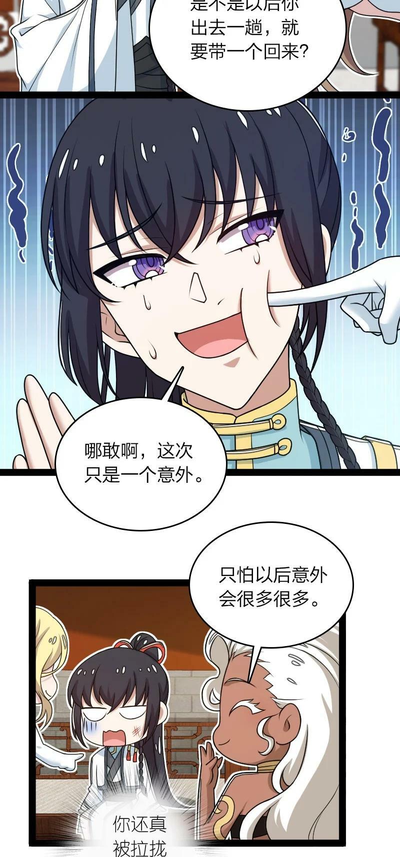 271 只是意外31