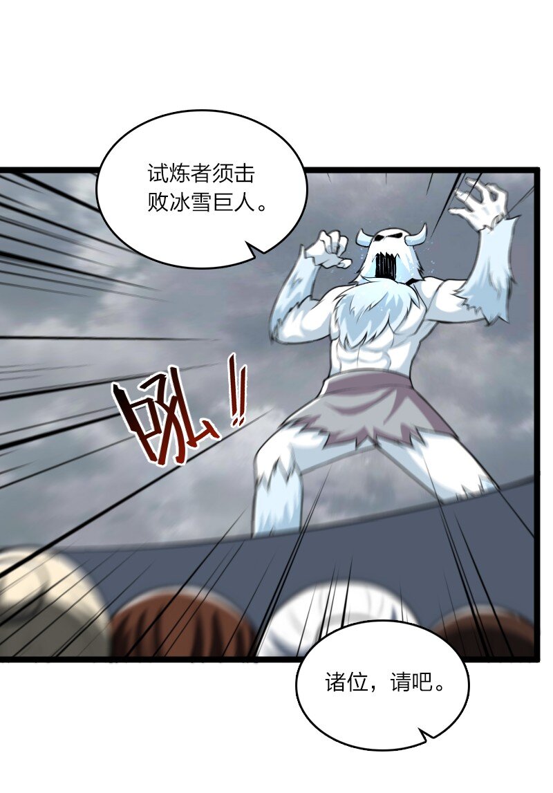 173 清寒宫试炼33