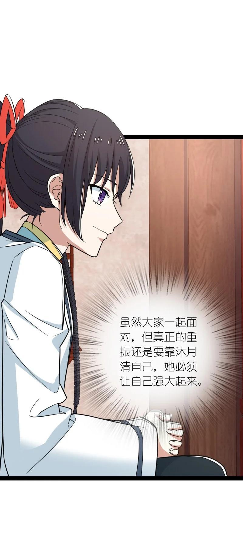 285 雪月族7