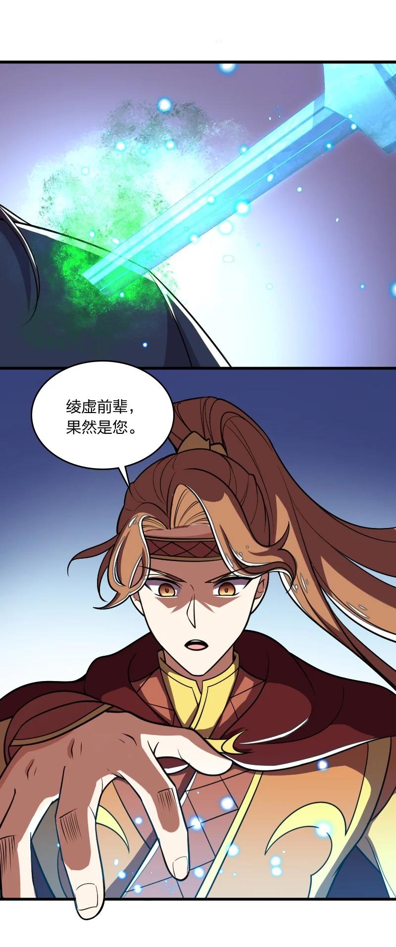 068 凌虚剑阵46