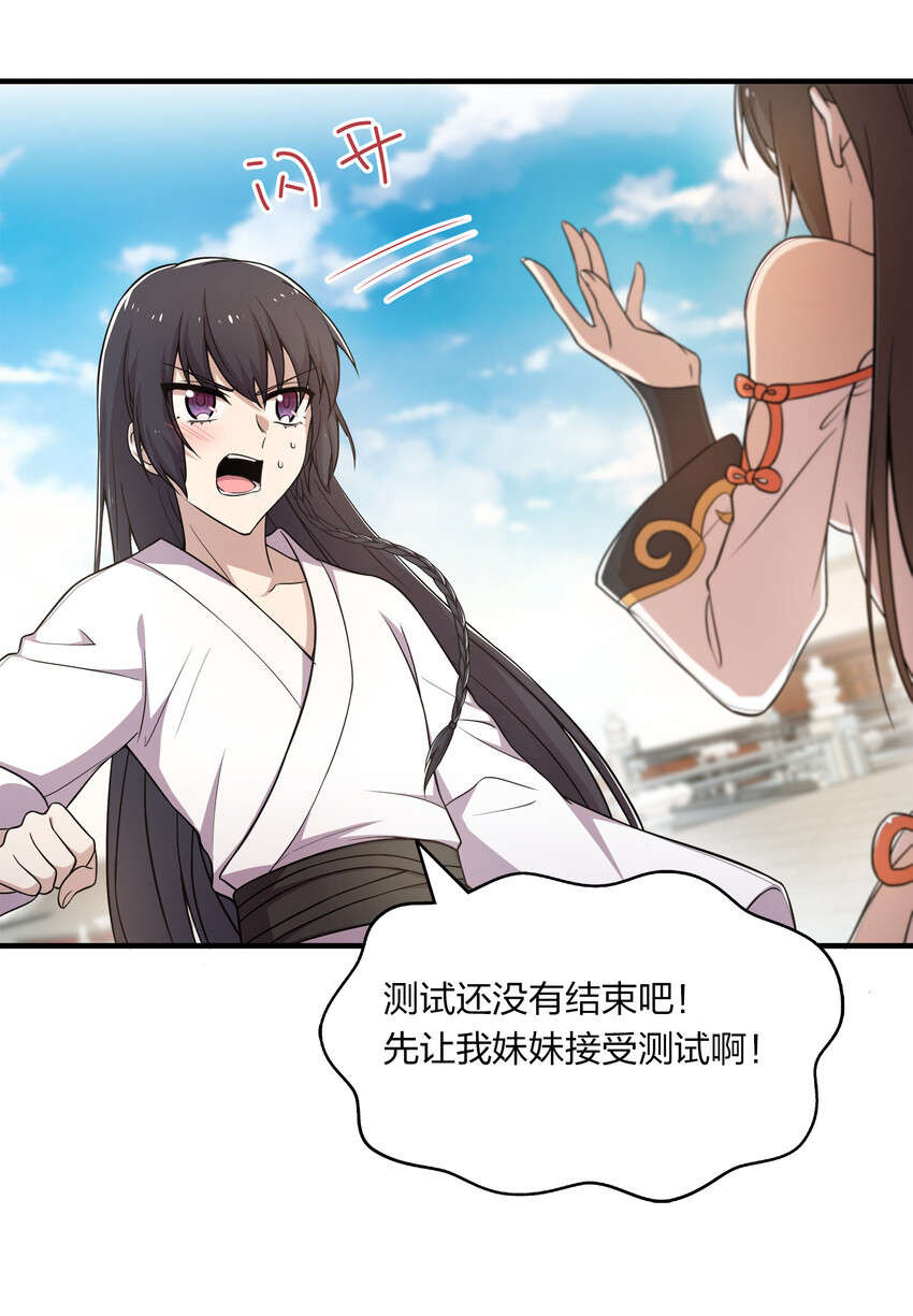 003 武者的天赋19