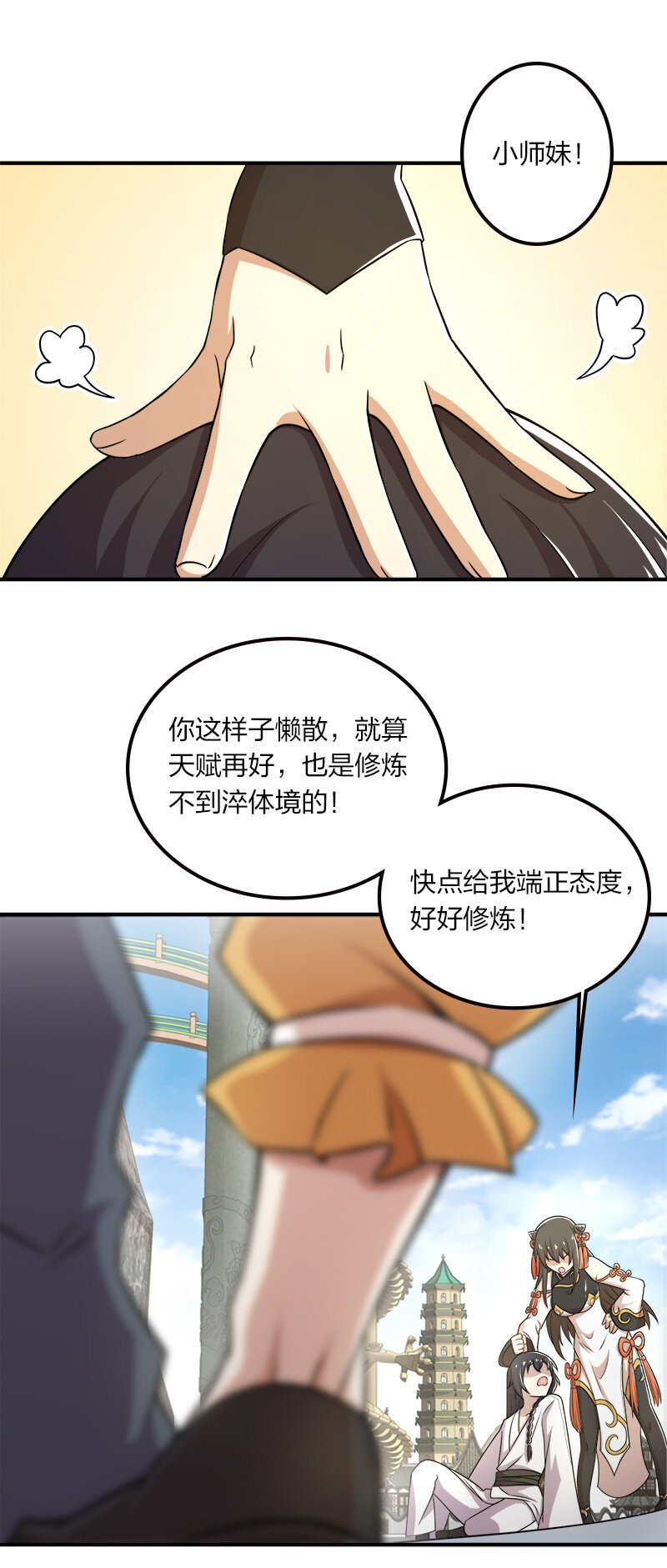 006 夜入师姐闺房16