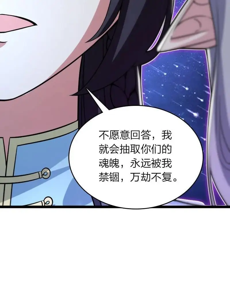 315 独断万古32