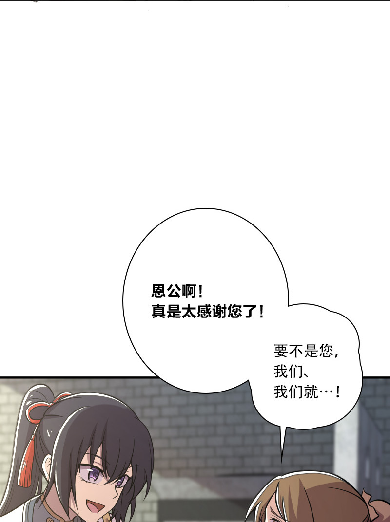 031 魔宗的人21