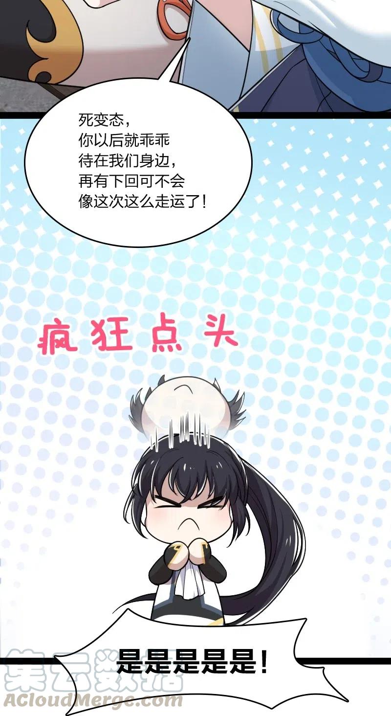 061 这只是……补偿！36