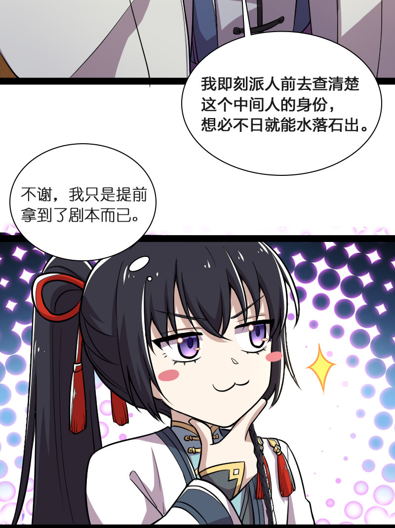041 完了！被发现了！20