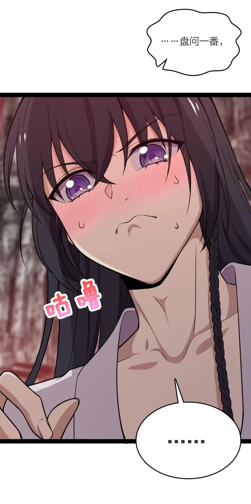 070 盘问一番……？43
