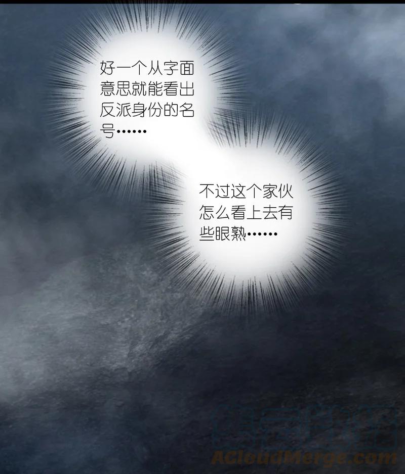 108 放逐之鬼6