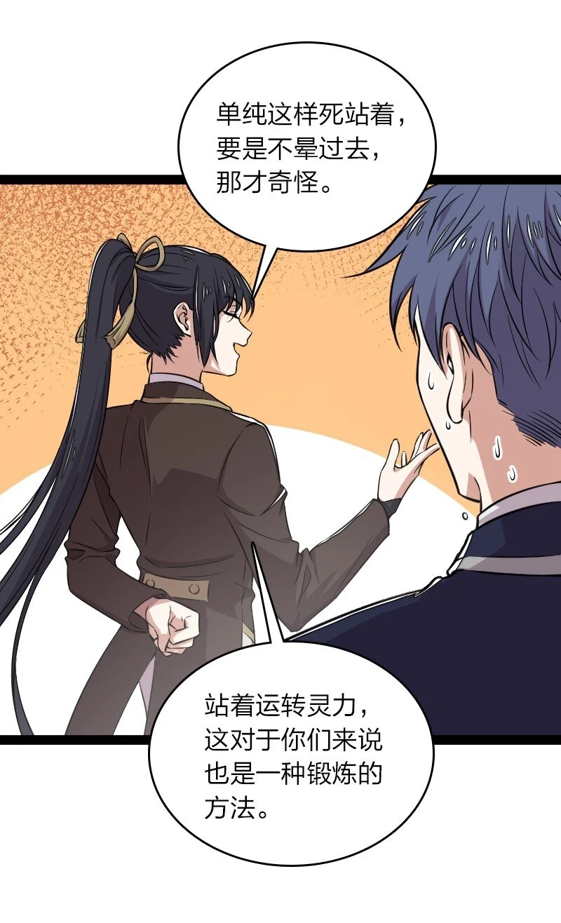 231 激将法37